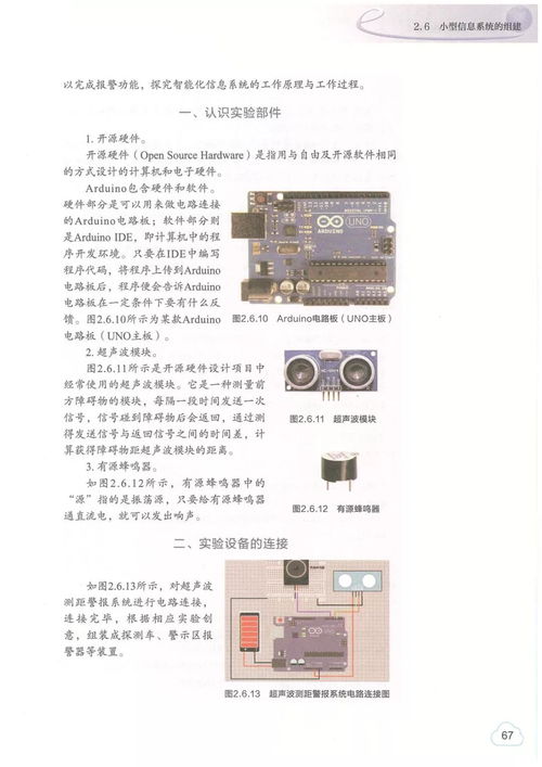 教育部新課標修訂 五大版本高中信息技術教材大揭秘，聚焦建筑信息模型技術開發